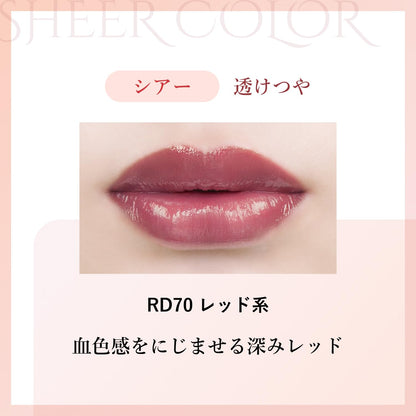 Chifure Lasting Lipstick Sheer RD70 Red Lip Color