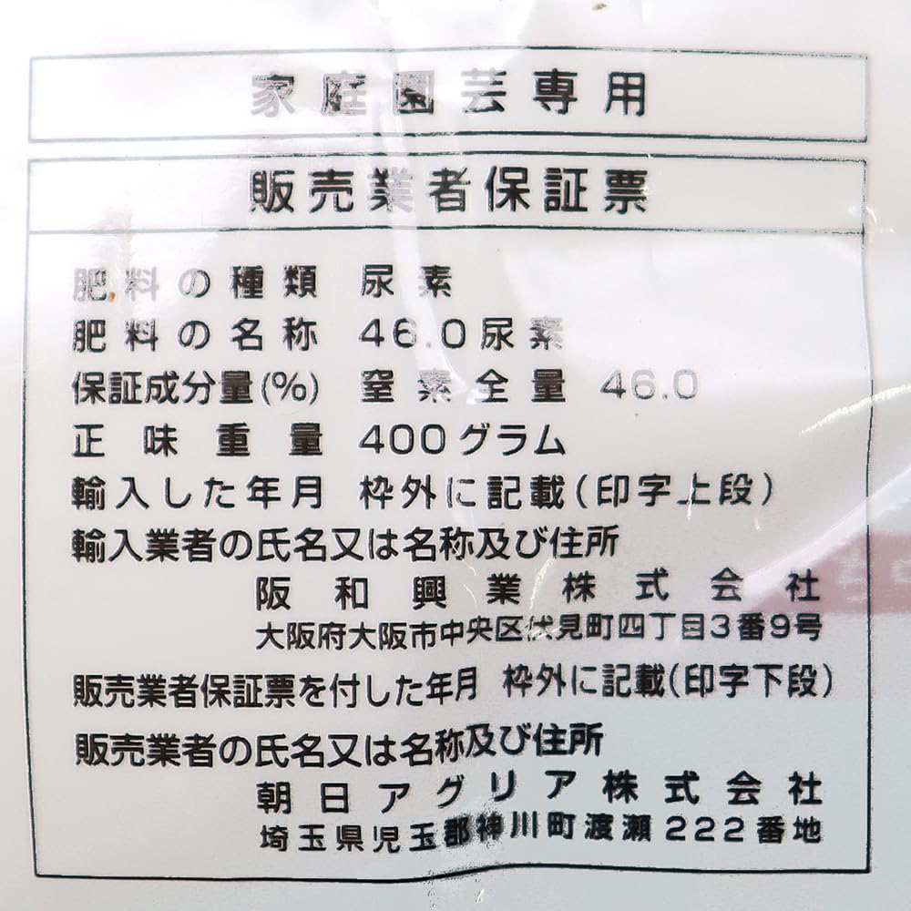 Asahiaguria Urea Moisturizing Cream 400g for Japanese Skincare