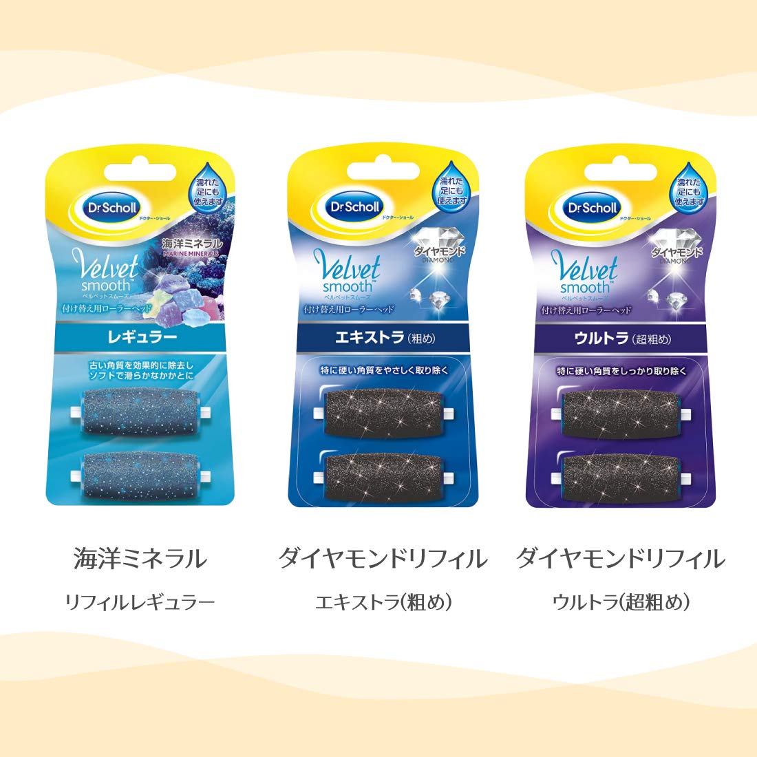 Dr Scholl&