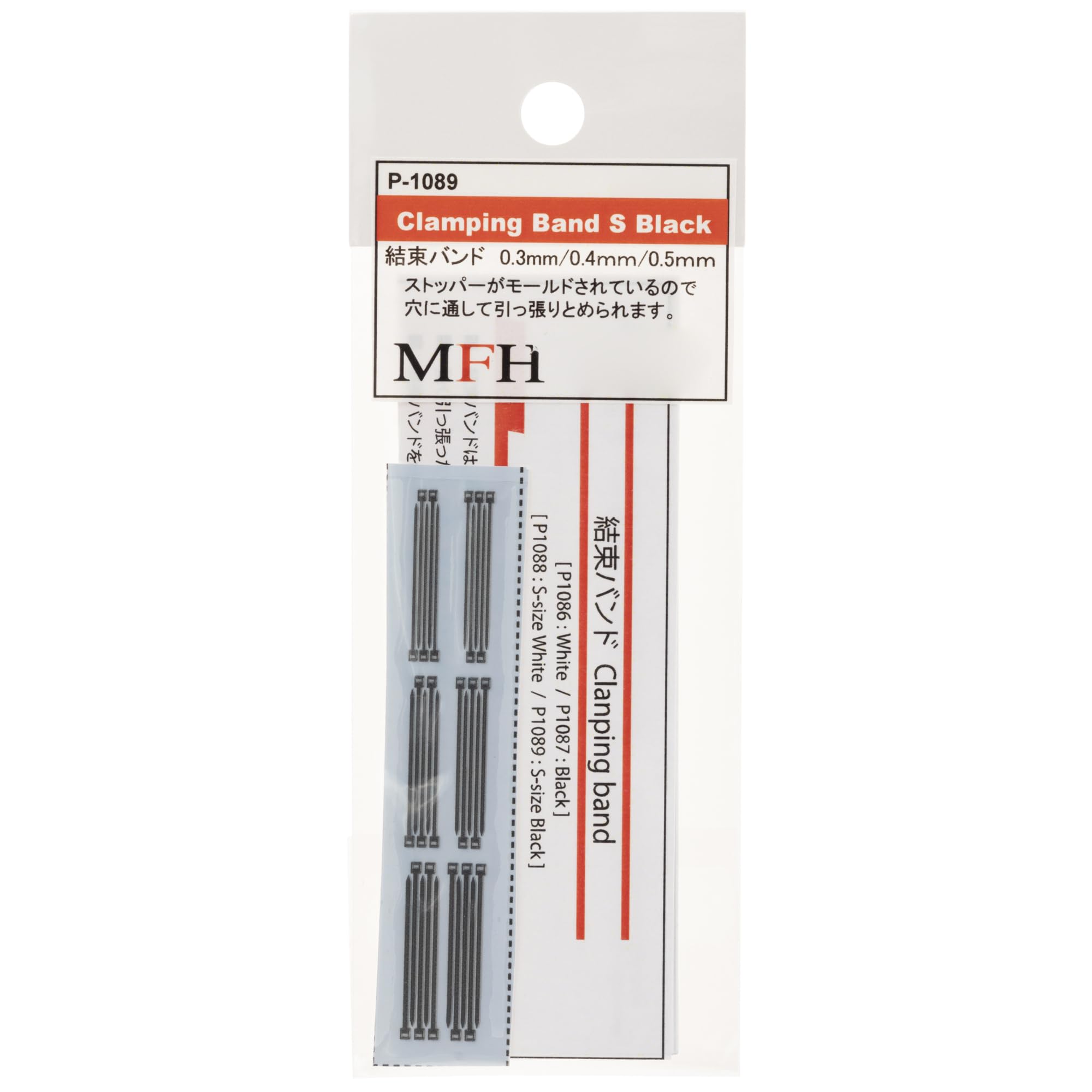 Model Factory Hiro Black Binding Bands for 1/20 and 1/24 Scale Models
