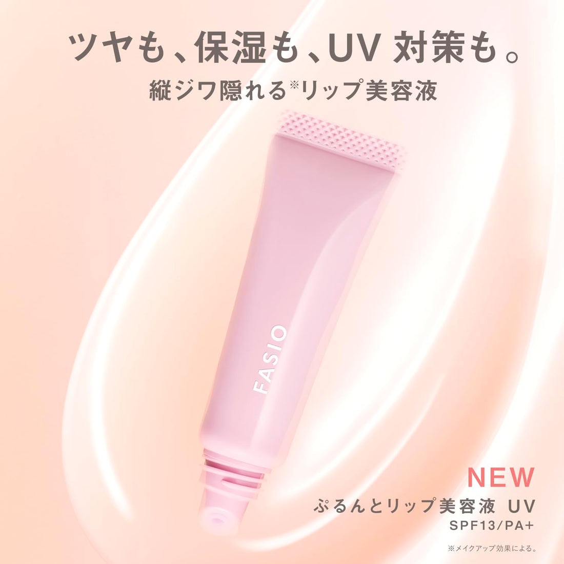 FASIO Moisturizing Lip Serum UV 10g with SPF13 in Baby Pink