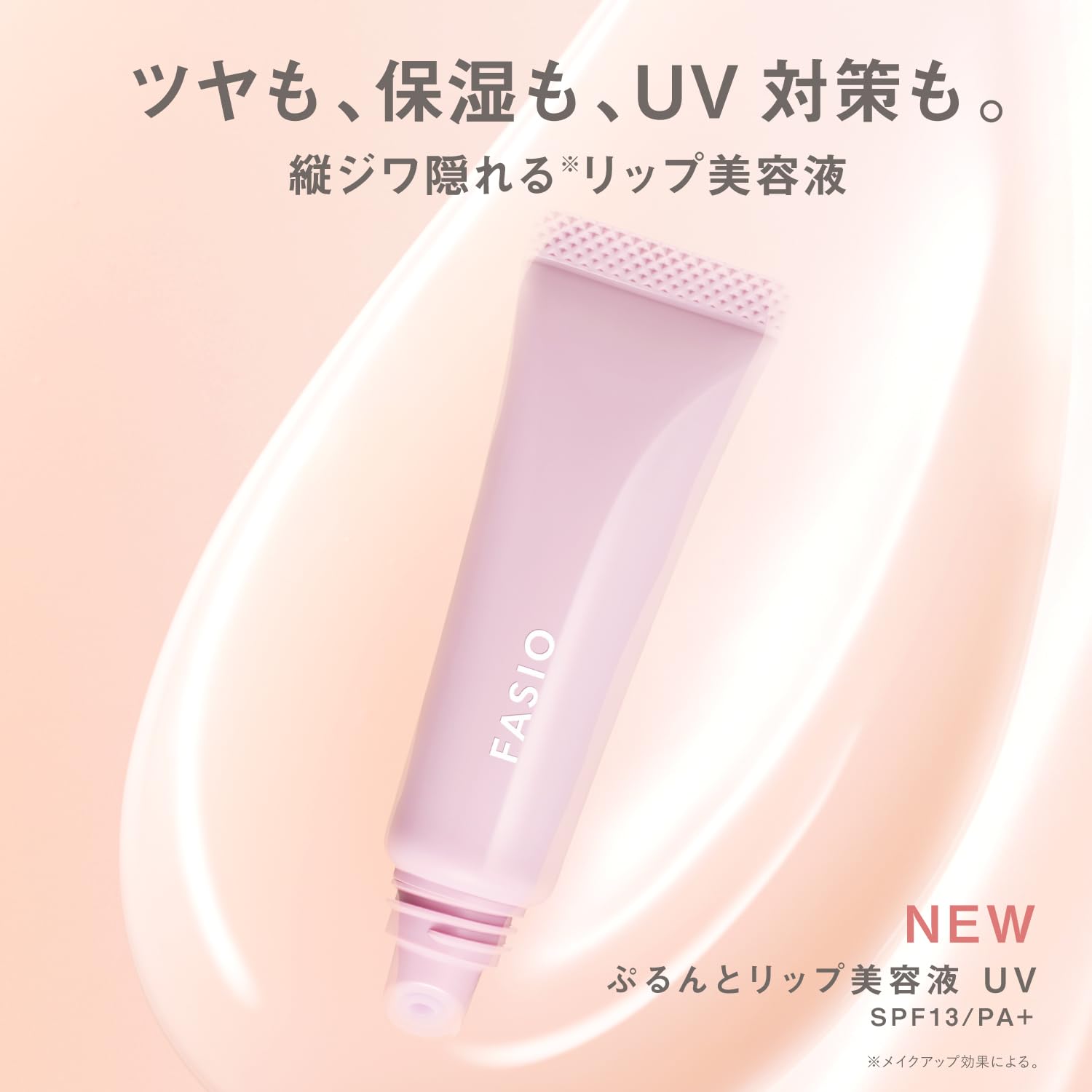 FASIO Moisturizing Lip Serum UV 10g with SPF13 in Baby Pink