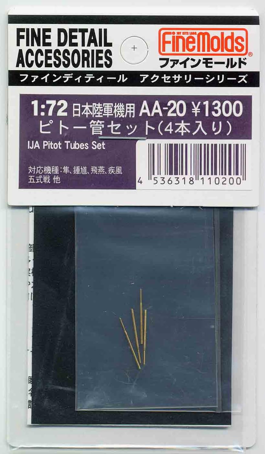 FineMolds 1/72 Japanese Army Aircraft Pitot Tube Set of 4