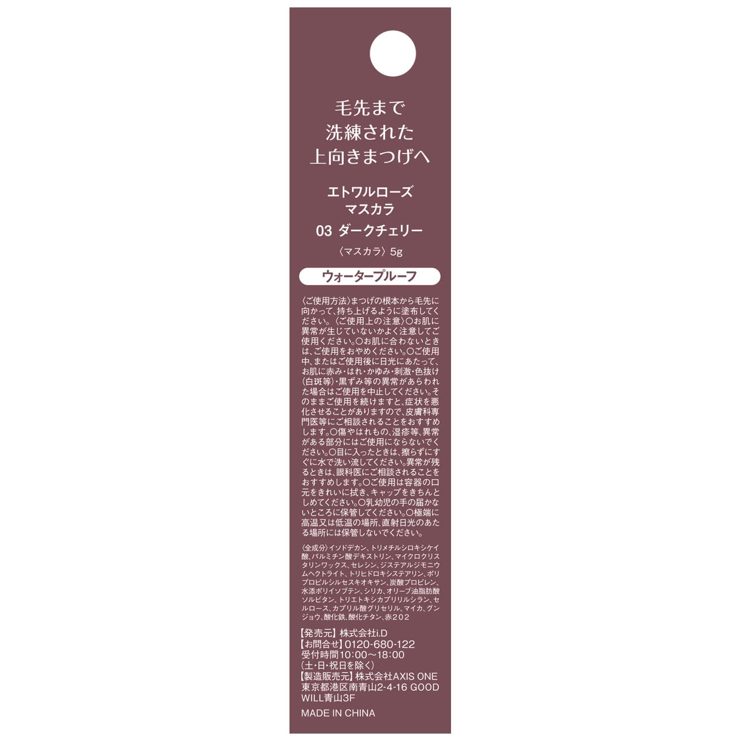 Ideal Dark Cherry Mascara for Lush Volume and Length
