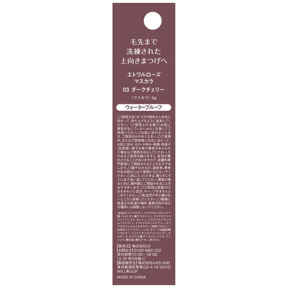 Ideal Dark Cherry Mascara for Lush Volume and Length