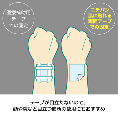 NICHIBAN Double-Sided Tape for Skin 15mm x 4m Gentle Adhesive