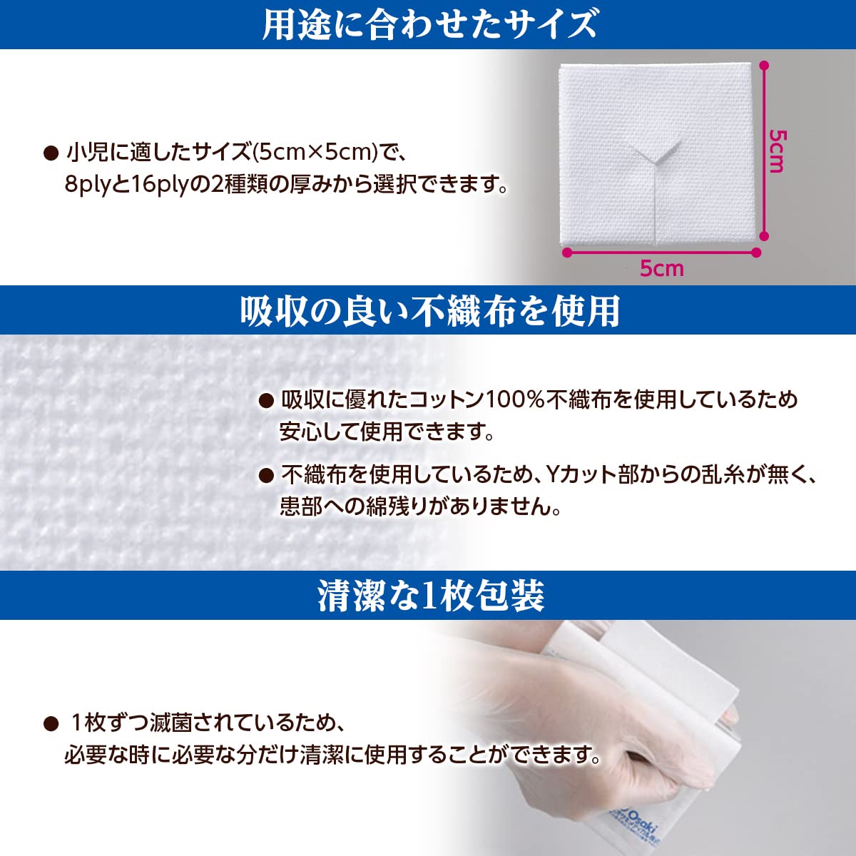 OO Osaki SF Sterilized Y-Cut Gauze 30 Count for Pediatric Use