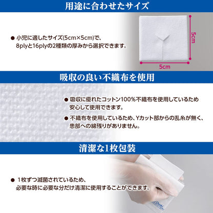 OO Osaki SF Sterilized Y-Cut Gauze 30 Count for Pediatric Use