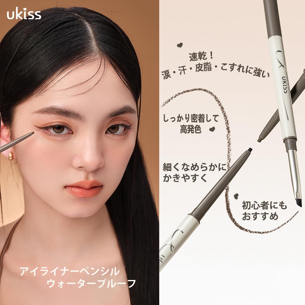 ukiss Eyeliner Pencil Waterproof Ultra-Fine Black
