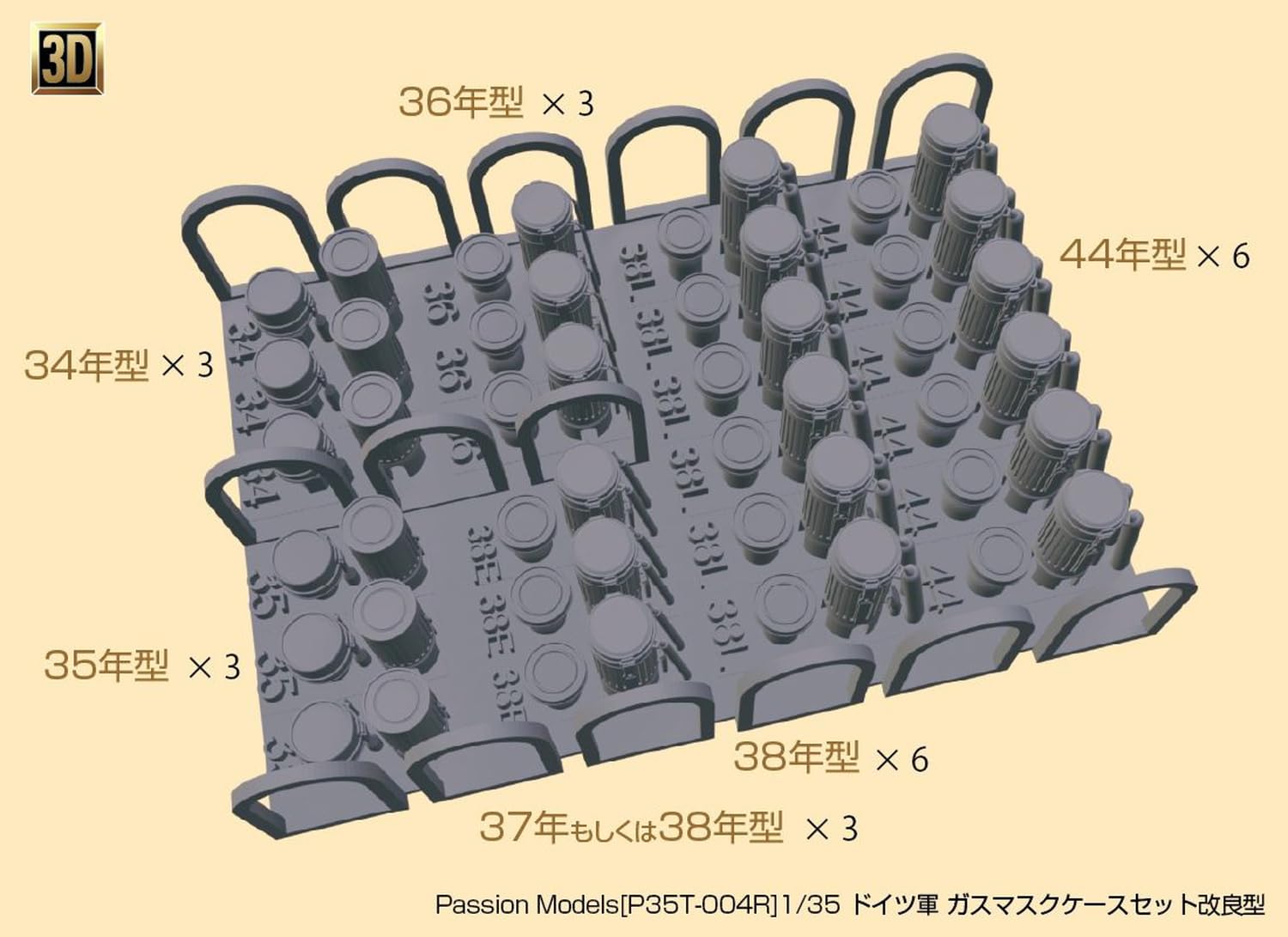 Passion Models 1/35 German Military Gas Mask Case 3D Printed Kit