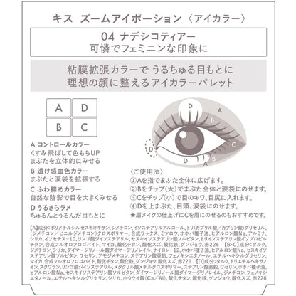 KiSS Zoom Eye Potion 04 Nadeshiko Tear for Bright Eyes