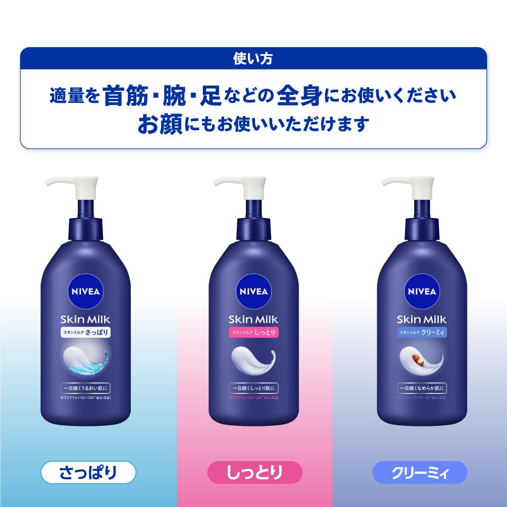 NIVEA Skin Milk Creamy Body Milk 350g Moisturizing Cream