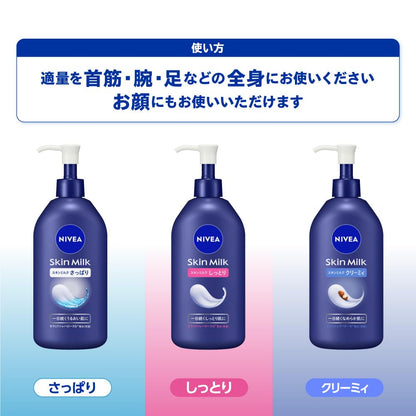 NIVEA Skin Milk Creamy Body Milk 350g Moisturizing Cream