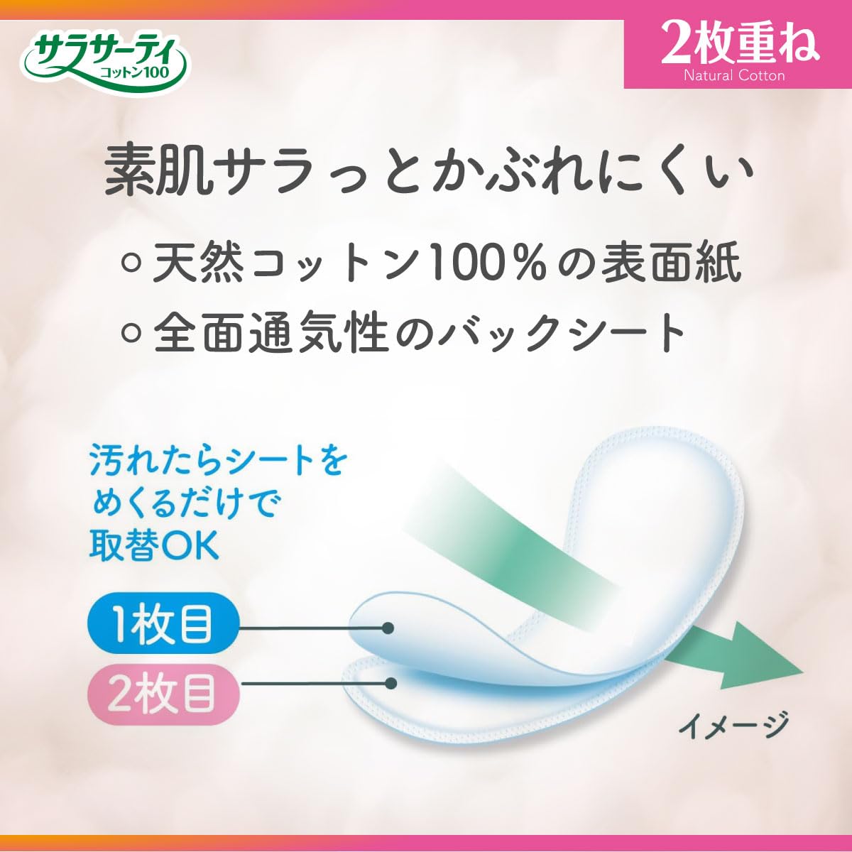 Sarasa-Ti Fragrance-Free Panty Liners 72 Count for Daily Comfort