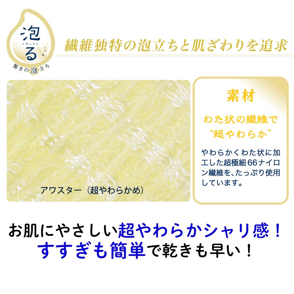 Kikulon Body Towel Ultra Soft White 28cm x 100cm for Gentle Cleansing