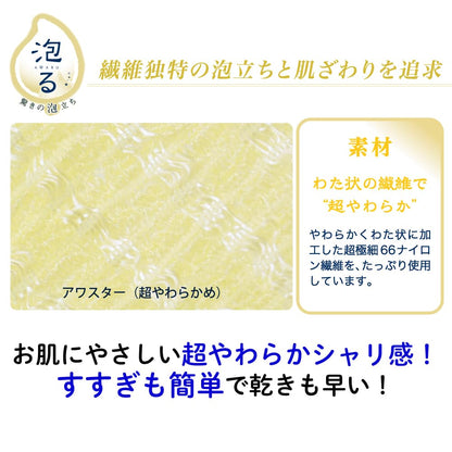 Kikulon Body Towel Ultra Soft White 28cm x 100cm for Gentle Cleansing