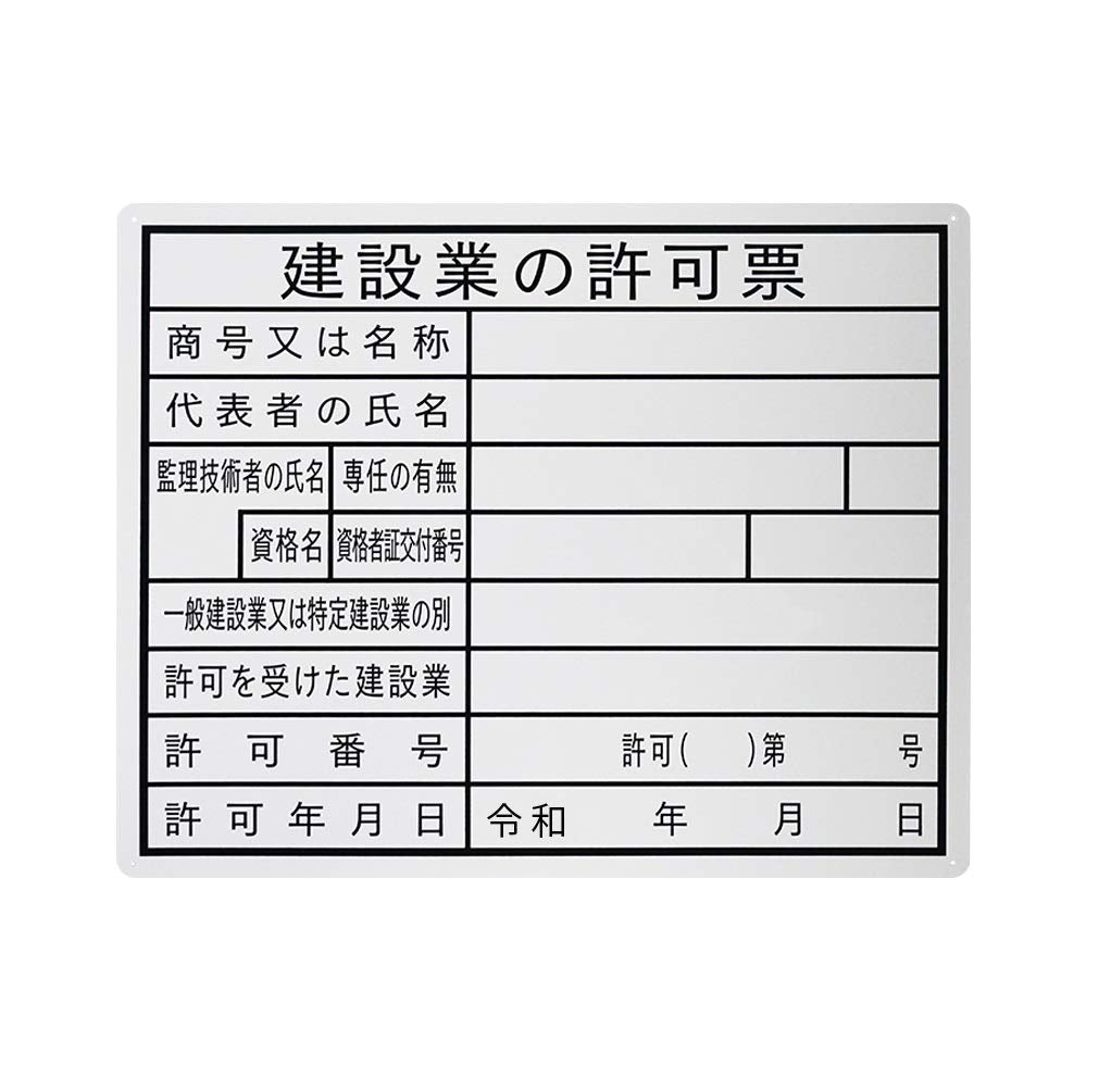 SAFERUN Construction Permit Sign 400x500mm Writable with Oil-Based Pen