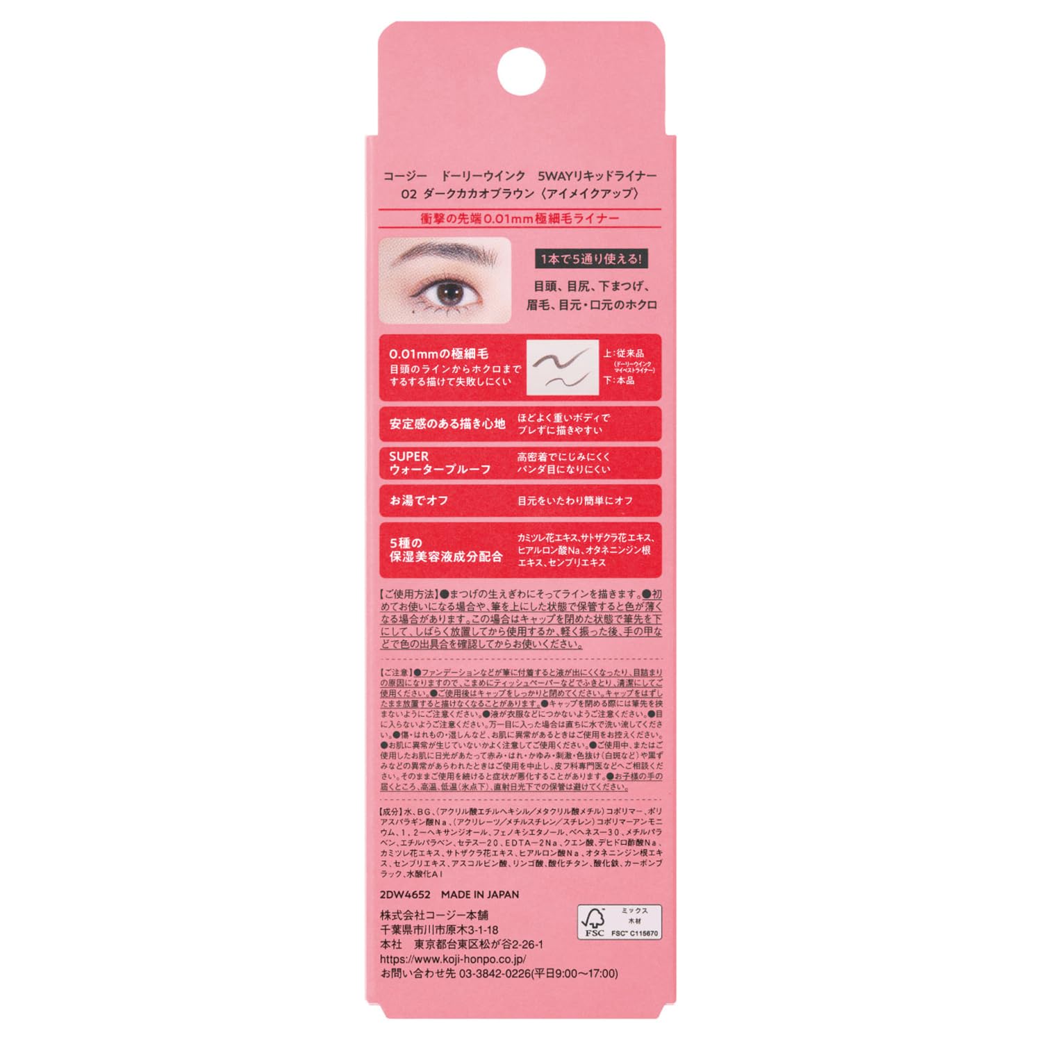 Dolly Wink 5-Way Liquid Liner Dark Cocoa Brown for Versatile Looks