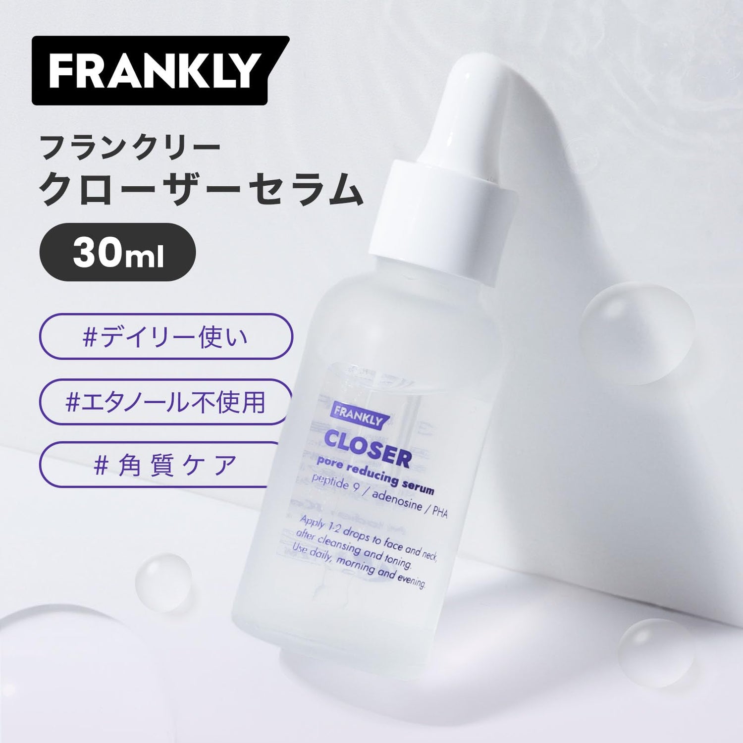 FRANKLY Closer Serum 30mL Hydrating and Moisturizing Essence