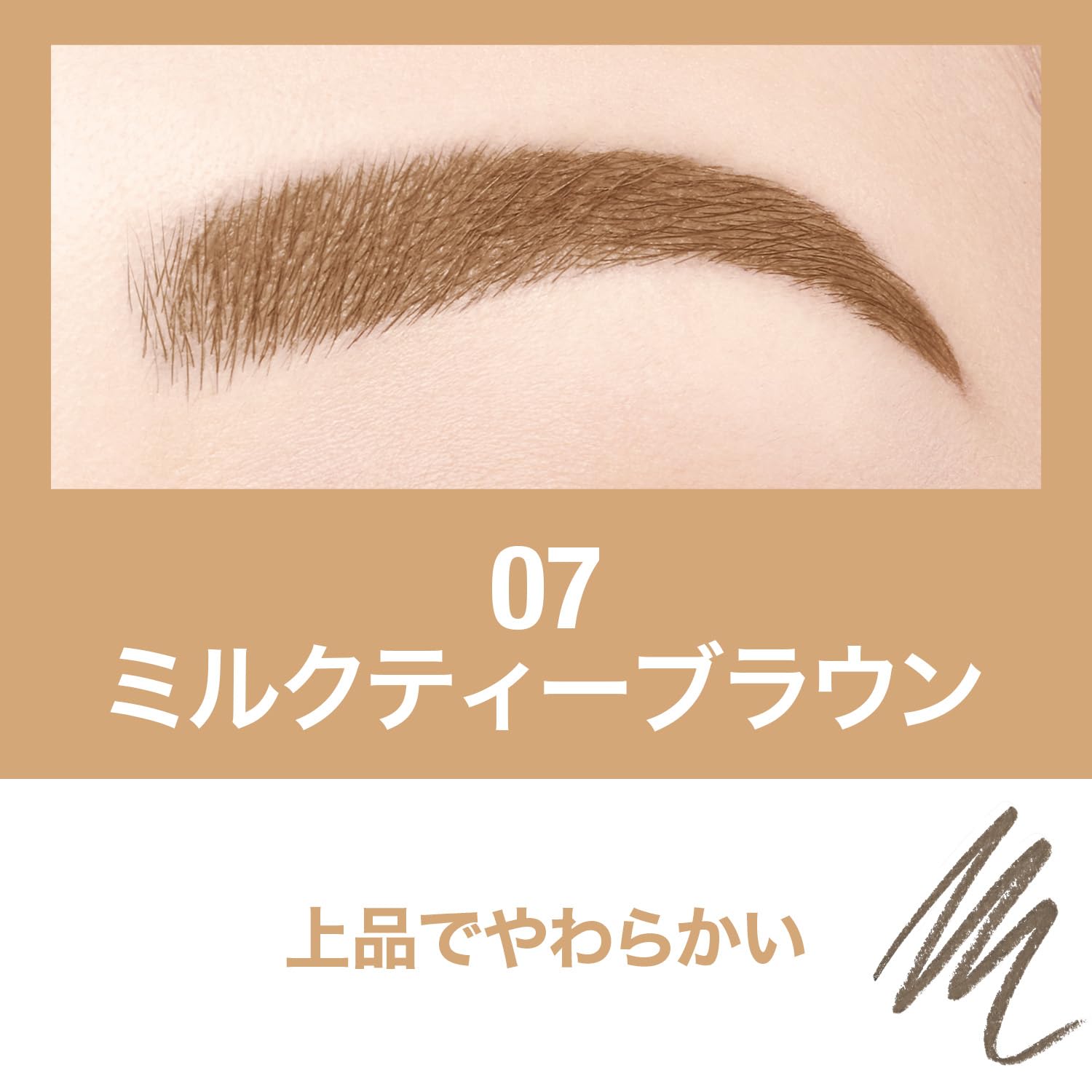 MAYBELLINE Brow Ink Color Tint Duo Eyebrow 07 Milk Tea Brown