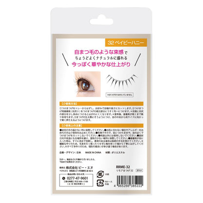 BN Rimoa Eyelashes RRME-32 Baby Honey 5 Pairs