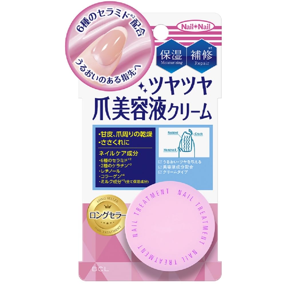 NailNail Nail Treatment 14g for Moisturizing and Care