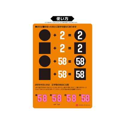 HiQparts Racing Number Decals L Base Black for Model Kits