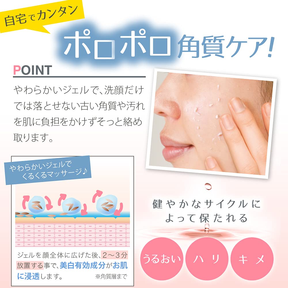 BRAIN COSMOS Whitening Peeling Gel for Dull Skin 120ml