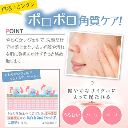 BRAIN COSMOS Whitening Peeling Gel for Dull Skin 120ml