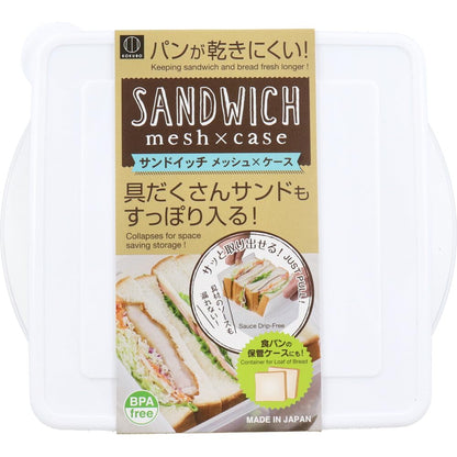 KOKUBO Sandwich Mesh Case for Picnic and Lunch Storage