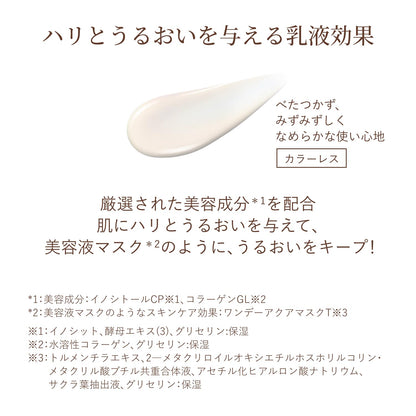 ELIXIR UV Emulsion Day Care Revolution ba 35ml Japanese Skincare