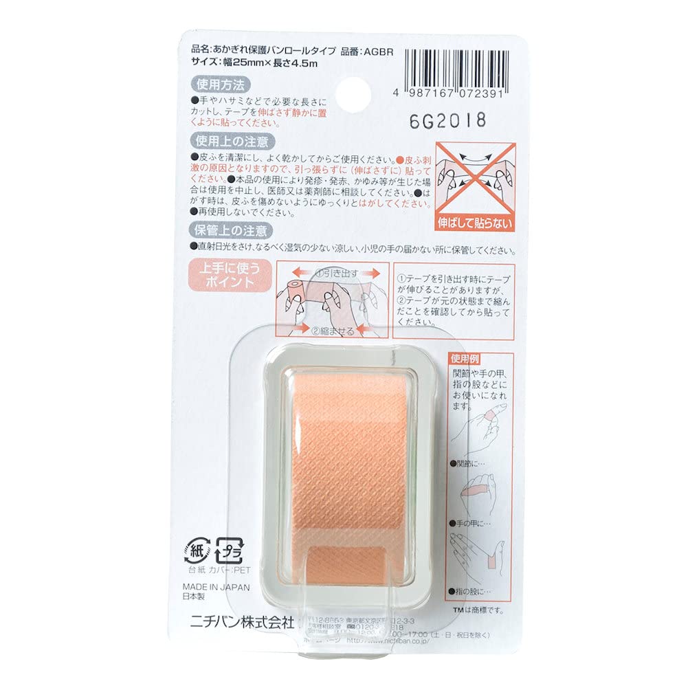 NICHIBAN Protective Band Roll Type Adhesive Bandage 25mm x 4.5m