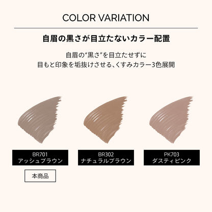 MAQUILLAGE Eyebrow Color Mascara BR701 Ash Brown 5g Waterproof