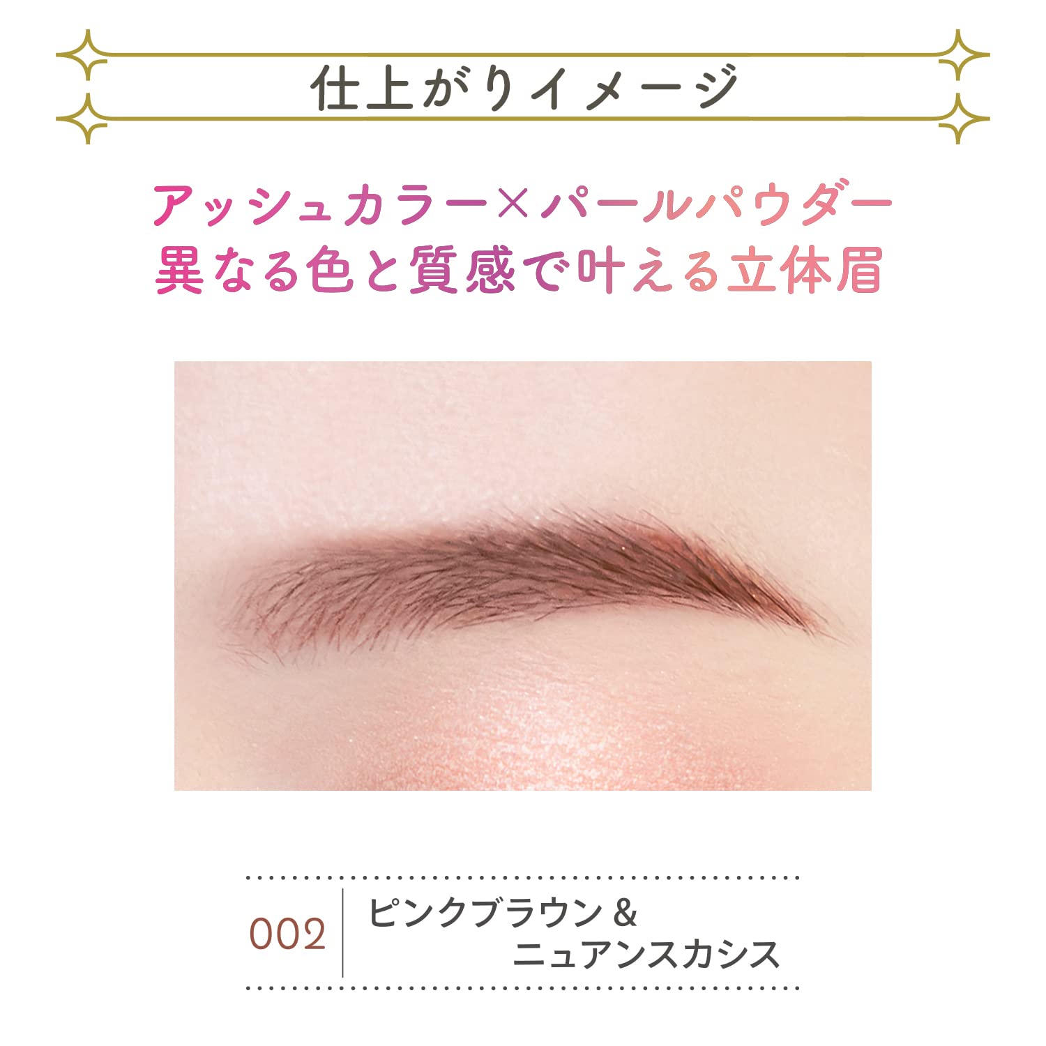 Blend Berry 3D Eyebrow Pencil 002 Pink Brown and Nuance Cassis