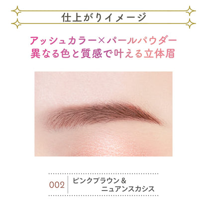 Blend Berry 3D Eyebrow Pencil 002 Pink Brown and Nuance Cassis
