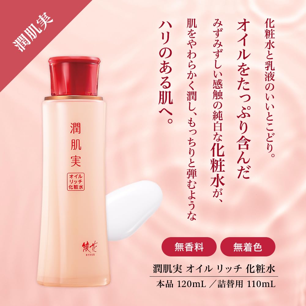 AYAKA Hydrating Oil Rich Lotion 120mL for Japanese Skincare