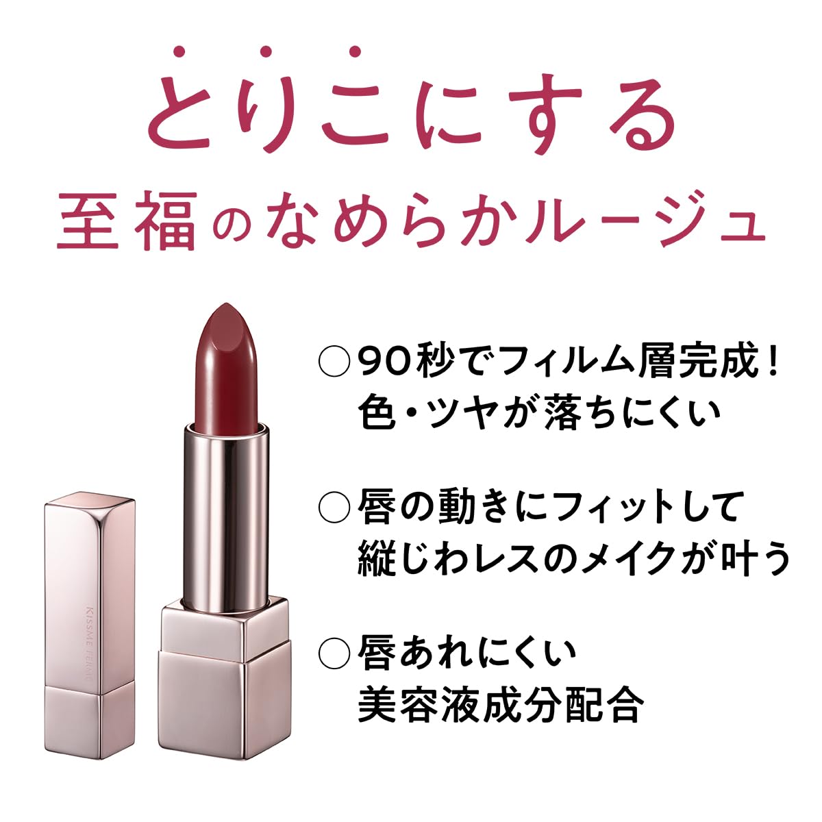 Kiss Me FERME Rouge Act 06 Stand Red Long-Lasting Lip Color
