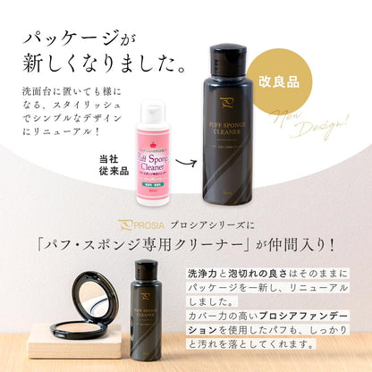 PROSIA Puff and Sponge Cleaner 90ml Fragrance-Free Cleaning Solution