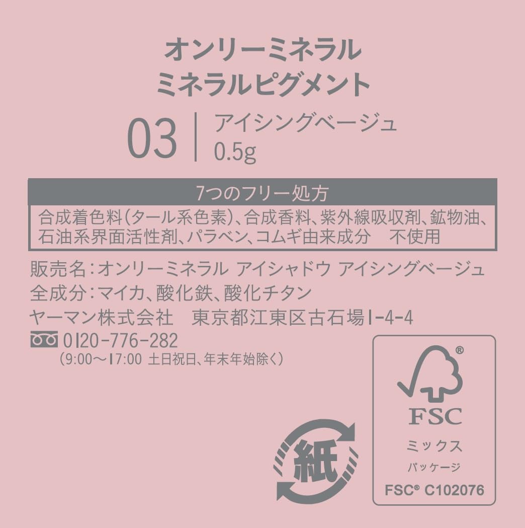 ONLY MINERALS Mineral Pigment Icing Beige Eyeshadow 0.5g