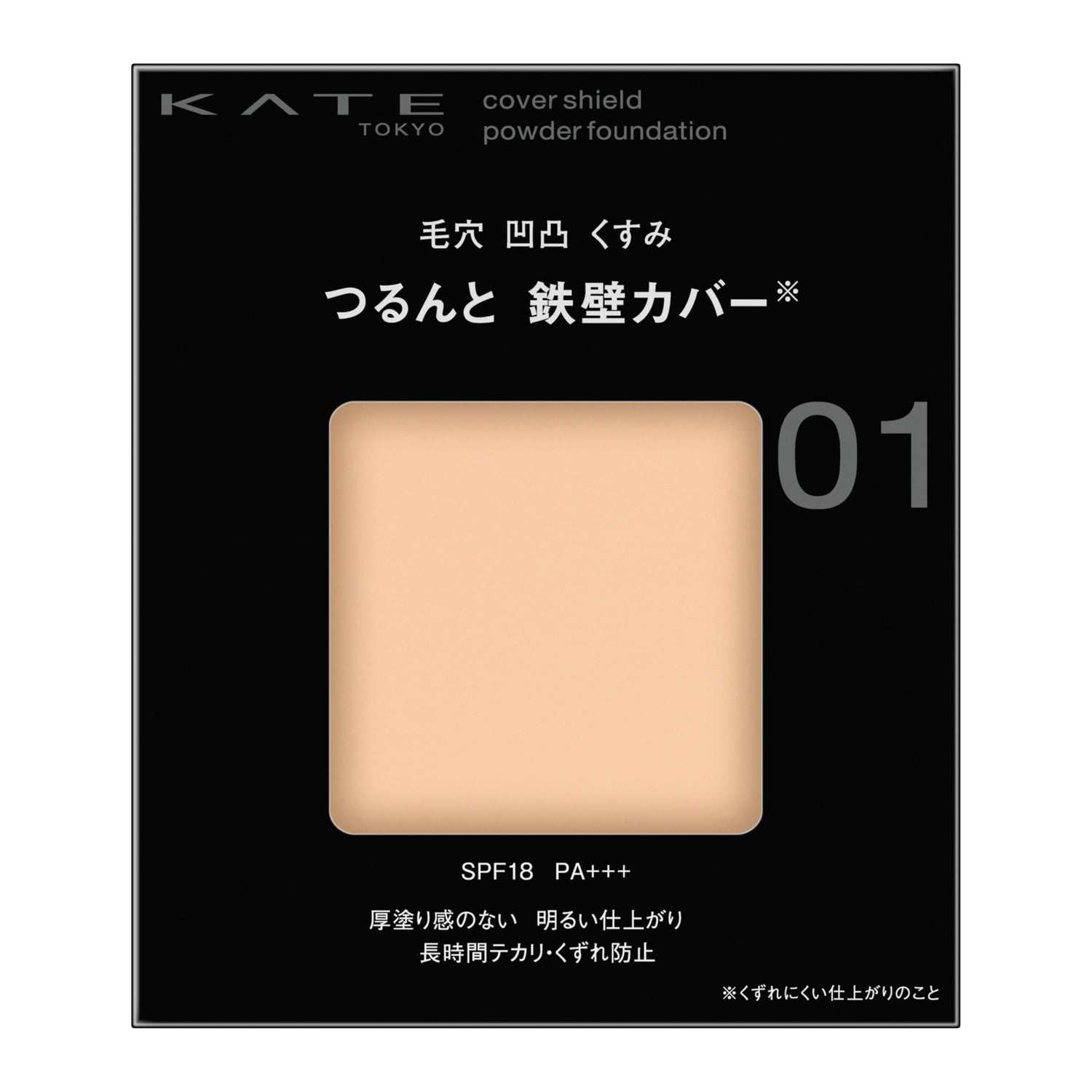 KATE Cover Shield Powder Foundation 01 Light Shade