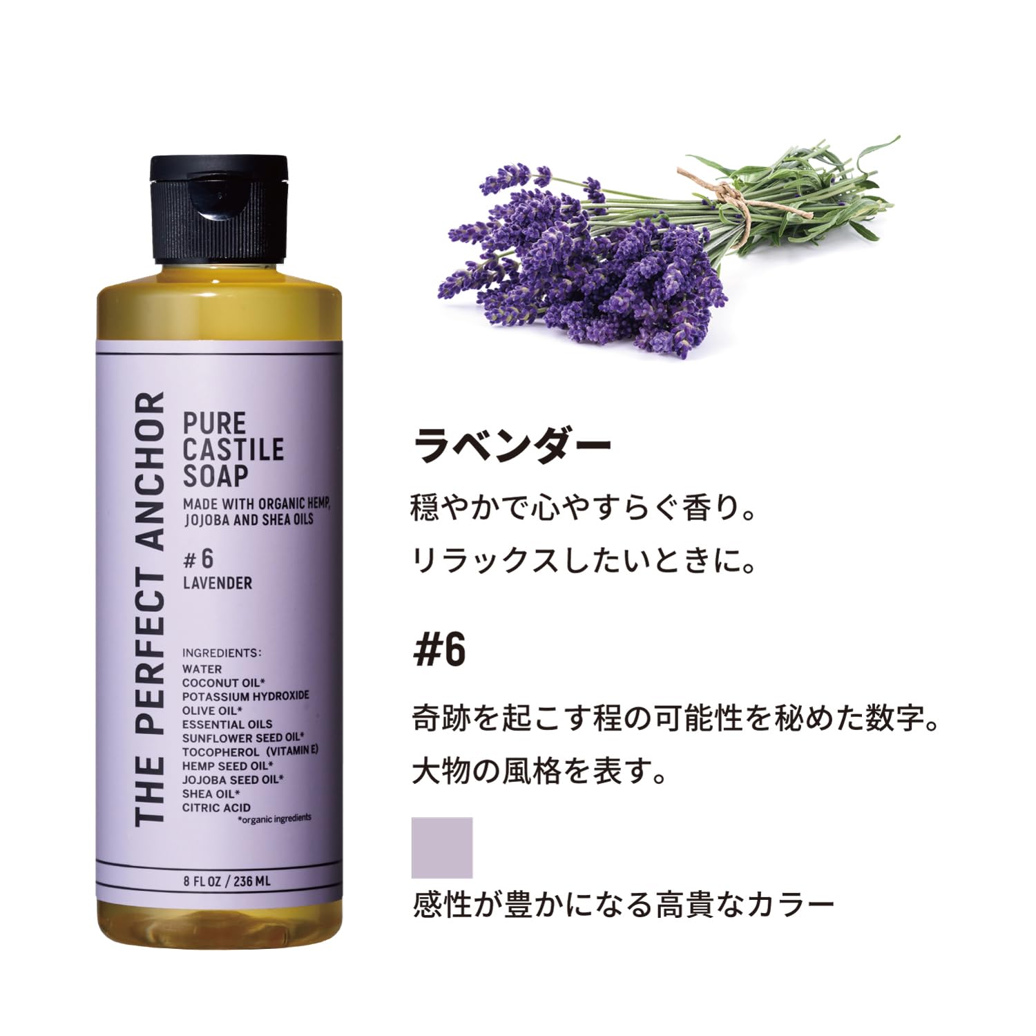 The Perfect Anchor Lavender Organic Cleansing Body Wash 236mL