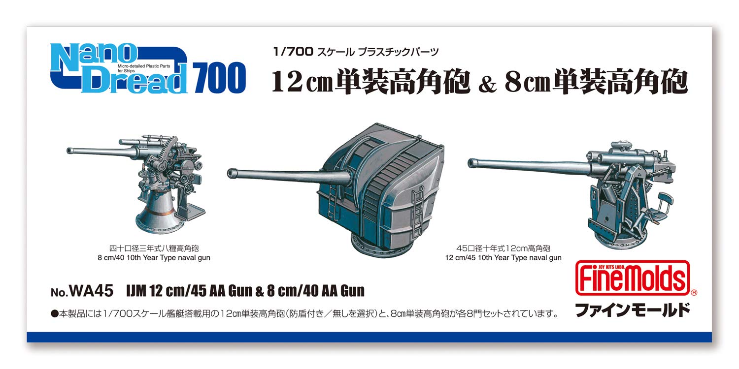 FineMolds 1/700 Nano Dread Series Japanese Navy 12cm and 8cm Gun Model Parts