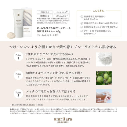 Amritara All Right Sunscreen Cream SPF29 PA+++ 5g