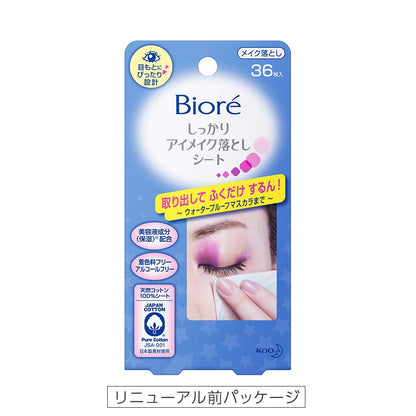 Bioré Eye Makeup Remover Wipes 36 Count for Gentle Cleansing