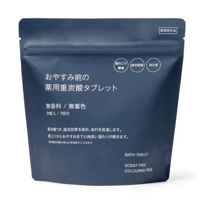 Mujirushiryouhin Fragrance-Free Bath Tablets 15g x 21 Tablets