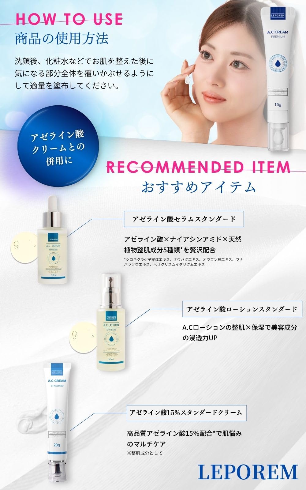 leporem Azelaic Acid Cream 20% 3g for Skincare