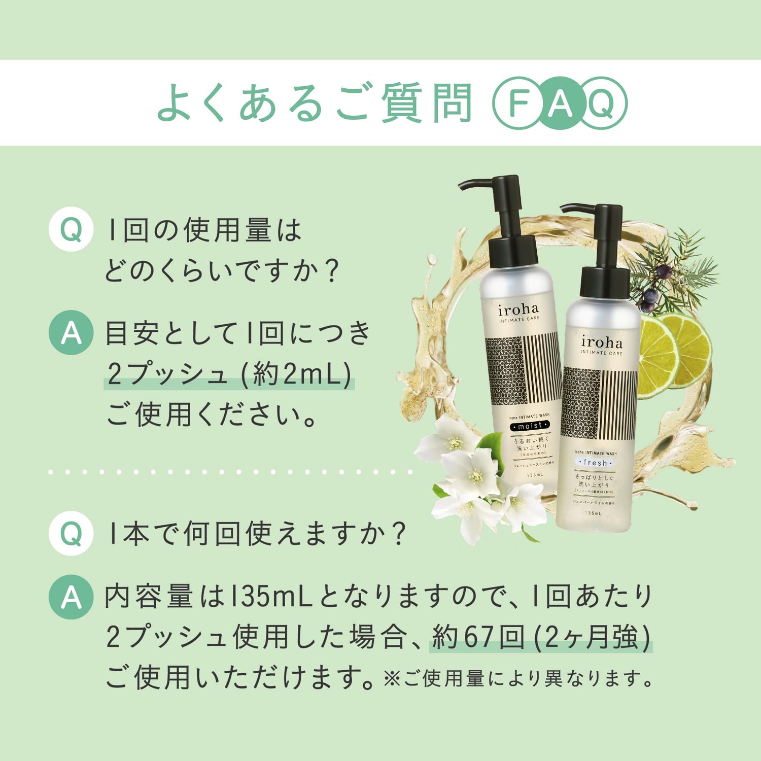 iroha Delicate Zone Scrub Soap Fresh Juniper and Lime 150g