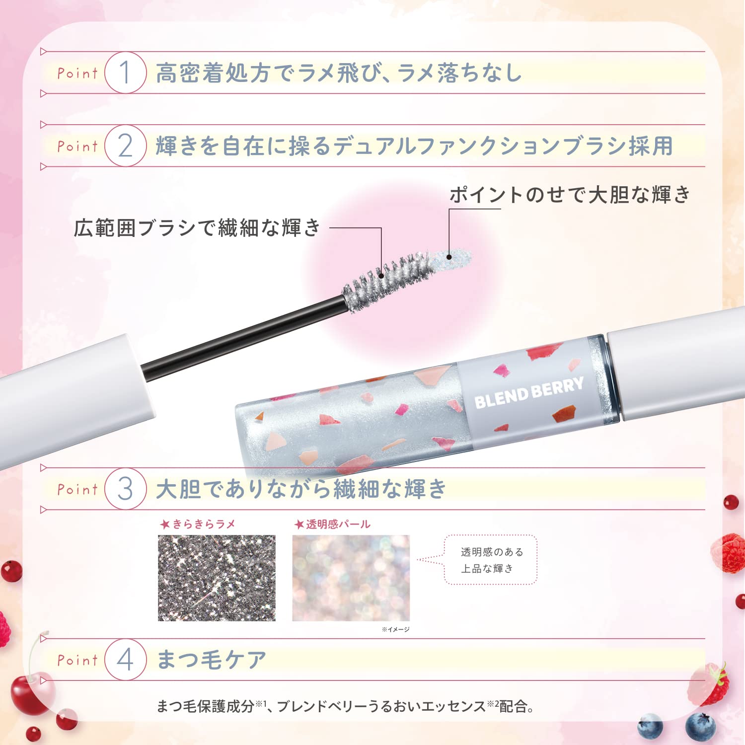 Blend Berry Dazzling Gem Mascara 101 Shimmering Silver