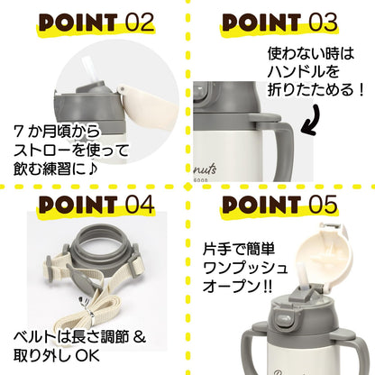 Skater 2WAY Stainless Steel Baby Mug with Straw 350ml