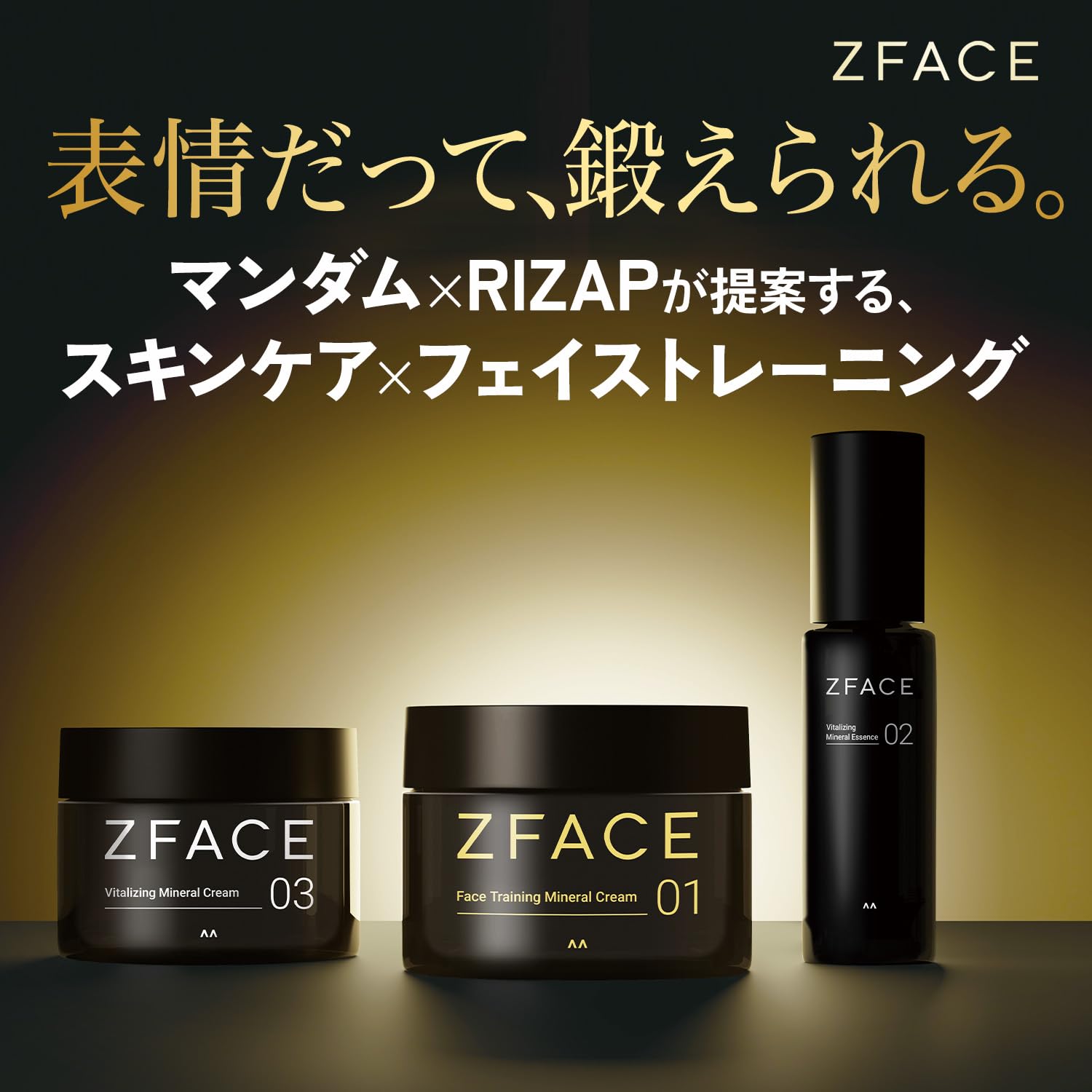 ZFACE Vitalizing Mineral Cream All-in-One Skincare 100g